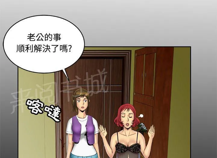 妻子的情人bd高清中字漫画,第34话 坦白1图