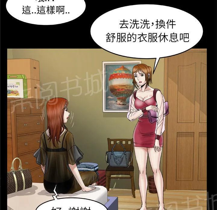 妻子的情人3中文漫画,第48话 大姨子19图