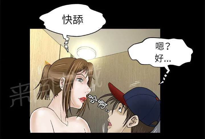 妻子的情人们漫画漫画,第54话 舔1图