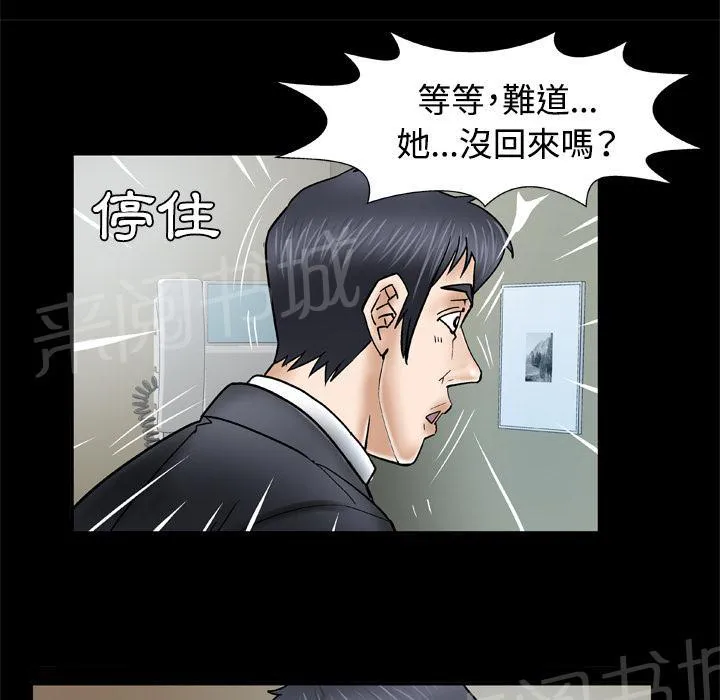 妻子的情人们漫画漫画,第56话 等待15图