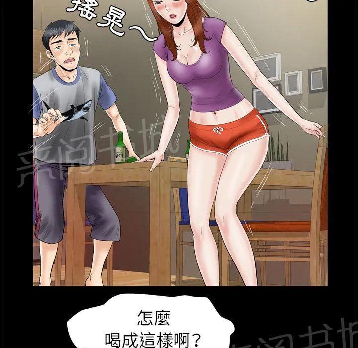妻子的情人们漫画漫画,第49话 10年前20图