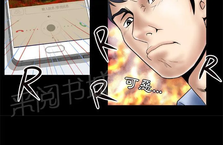 妻子的情人3中文漫画,第46话 味道11图
