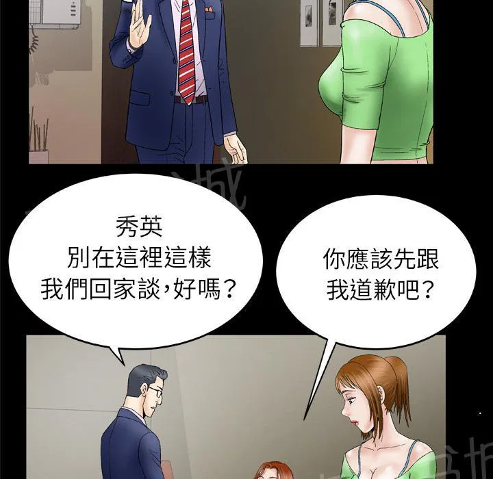 妻子的情人电影免费观看完整版高清漫画,第50话 浓密19图