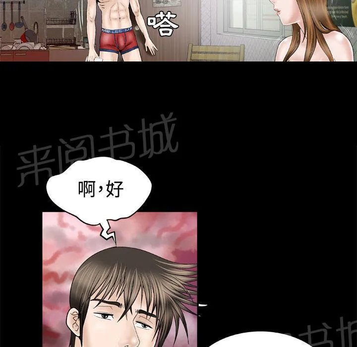 妻子的情人们漫画漫画,第58话 挽留4图