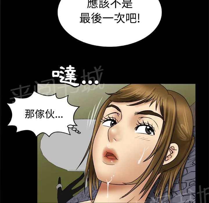 妻子的情人们漫画漫画,第37话 最后一次5图