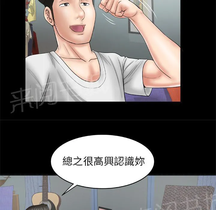 妻子的情人们漫画漫画,第45话 握手25图