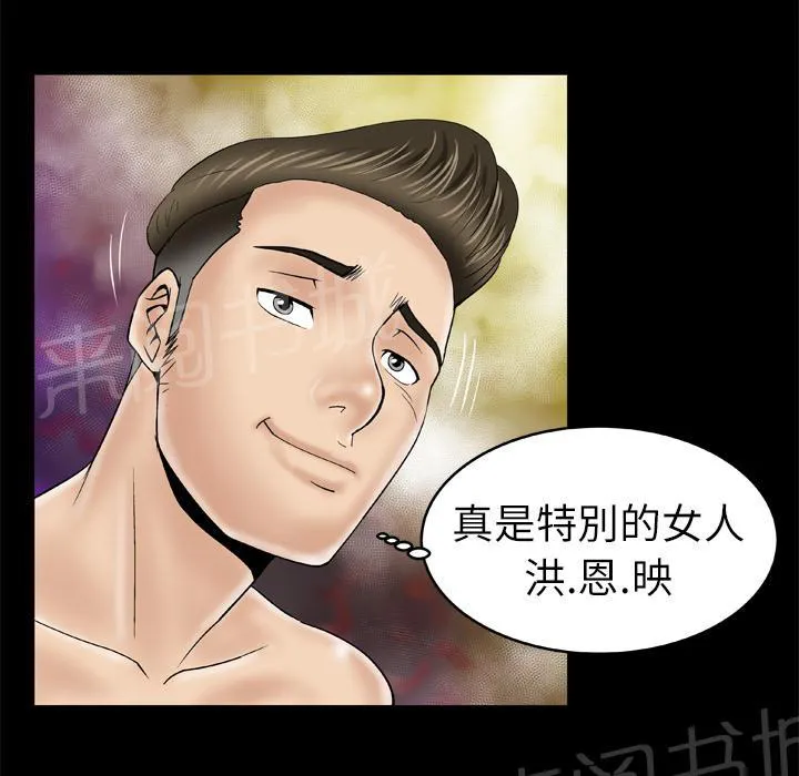 妻子的情人们漫画漫画,第51话 执着37图