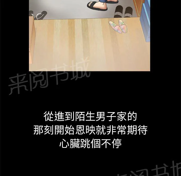 妻子的情人们漫画漫画,第44话 主动30图