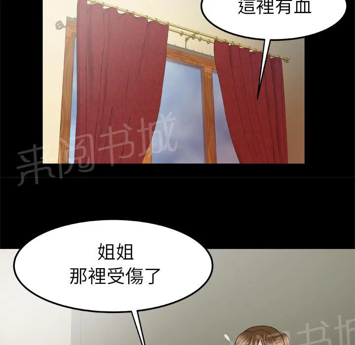 妻子的情人bd高清中字漫画,第60话 心动3图