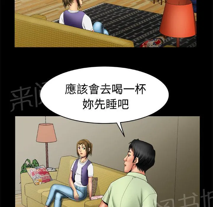 妻子的情人们漫画漫画,第33话 喝酒13图