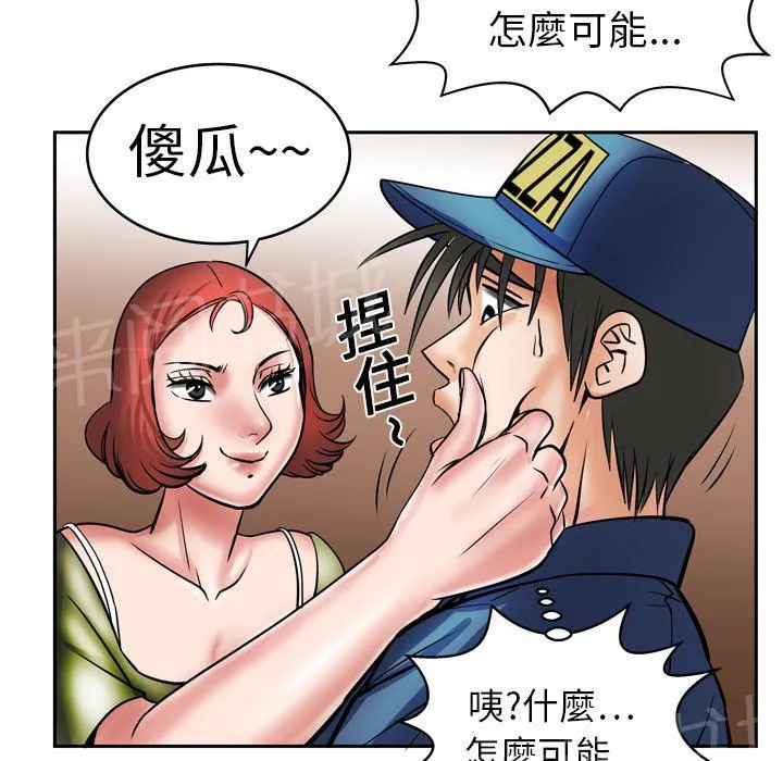妻子的情人们漫画漫画,第9话 干柴烈火27图