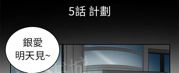 妻子的情人们漫画漫画,第9话 干柴烈火1图