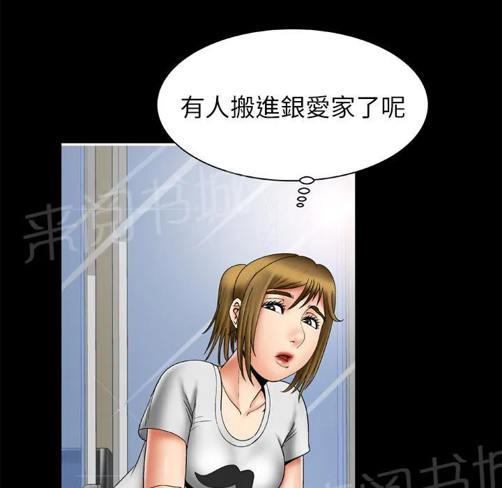 妻子的情人免费的电视剧完整版漫画,第43话 猎物27图