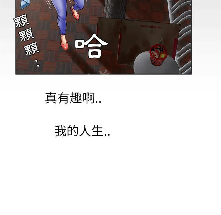 妻子的情人免费的电视剧完整版漫画,第43话 猎物17图