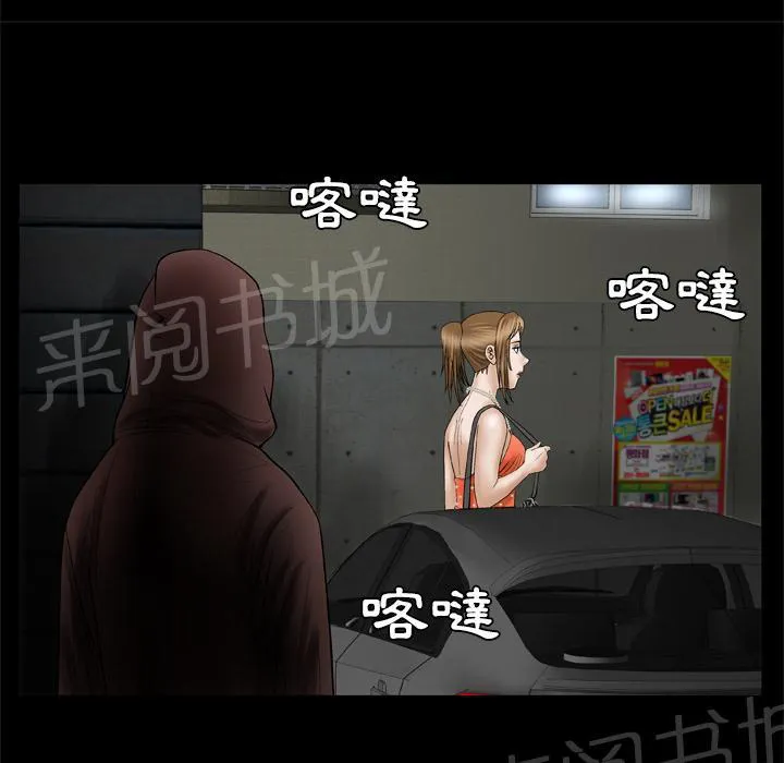 妻子的情人们漫画漫画,第52话 爱情3图