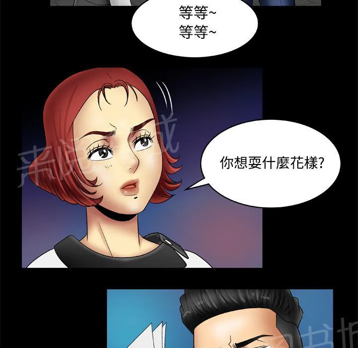 妻子的情人们漫画漫画,第32话 了结5图