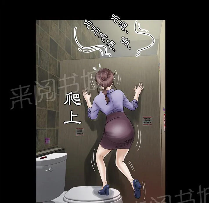 妻子的情人们漫画漫画,第54话 舔8图