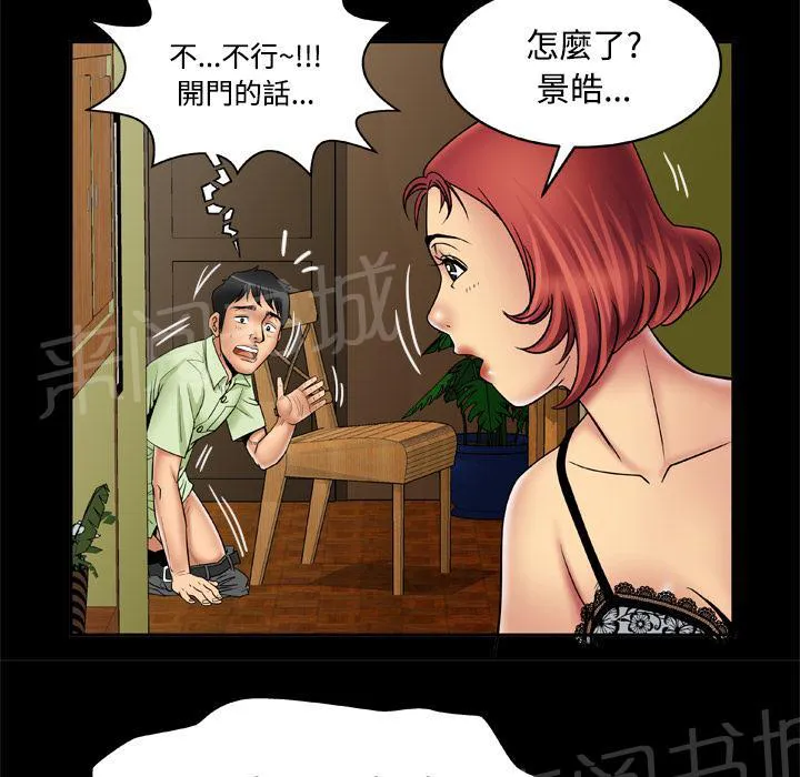 妻子的情人们漫画漫画,第33话 喝酒28图
