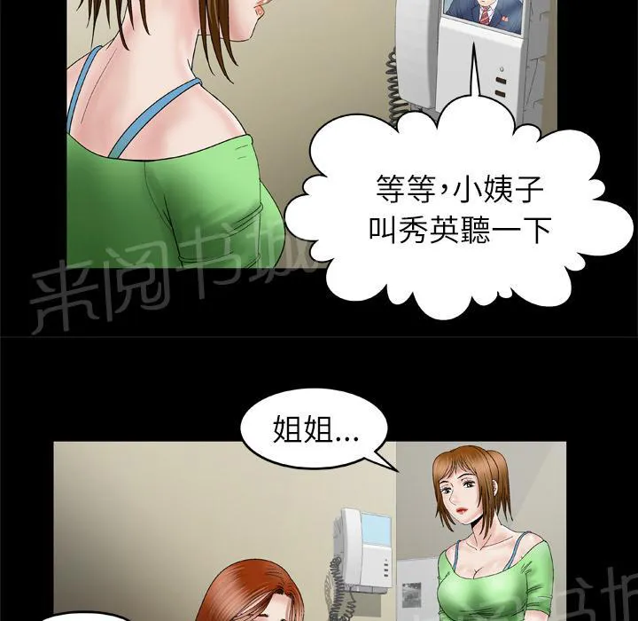 妻子的情人电影免费观看完整版高清漫画,第50话 浓密16图
