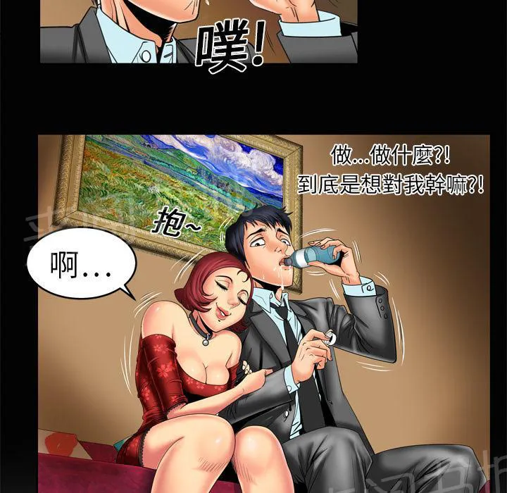 妻子的情人们漫画漫画,第18话 出击39图