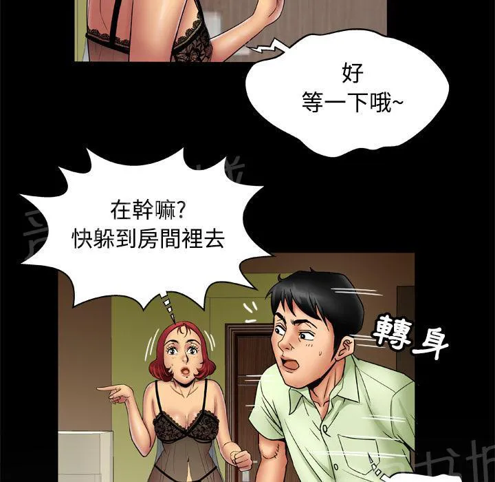 妻子的情人们漫画漫画,第33话 喝酒31图