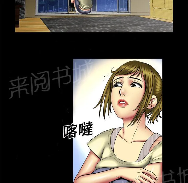 妻子的情人们漫画漫画,第23话 签字5图