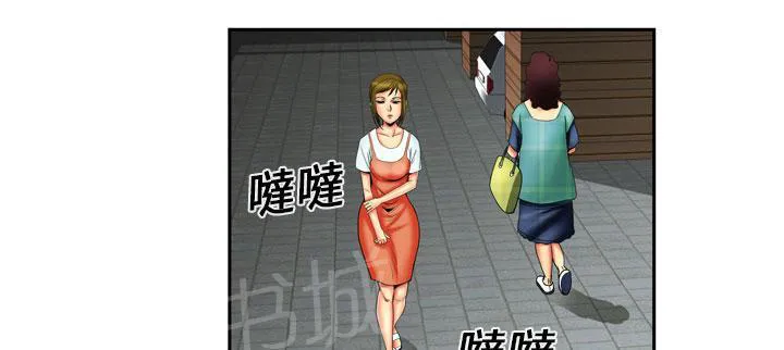 妻子的情人43321漫画,第17话 炒饭作战18图