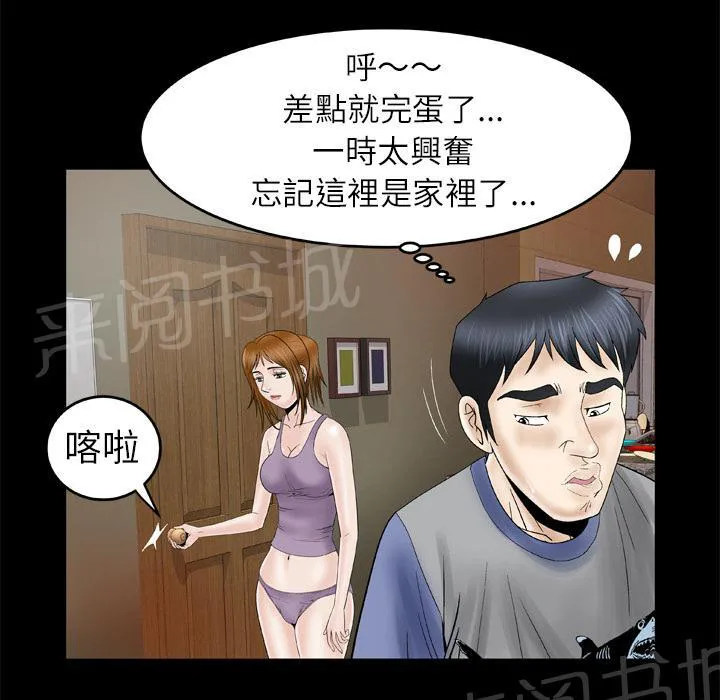 妻子的情人电影免费观看完整版高清漫画,第50话 浓密10图