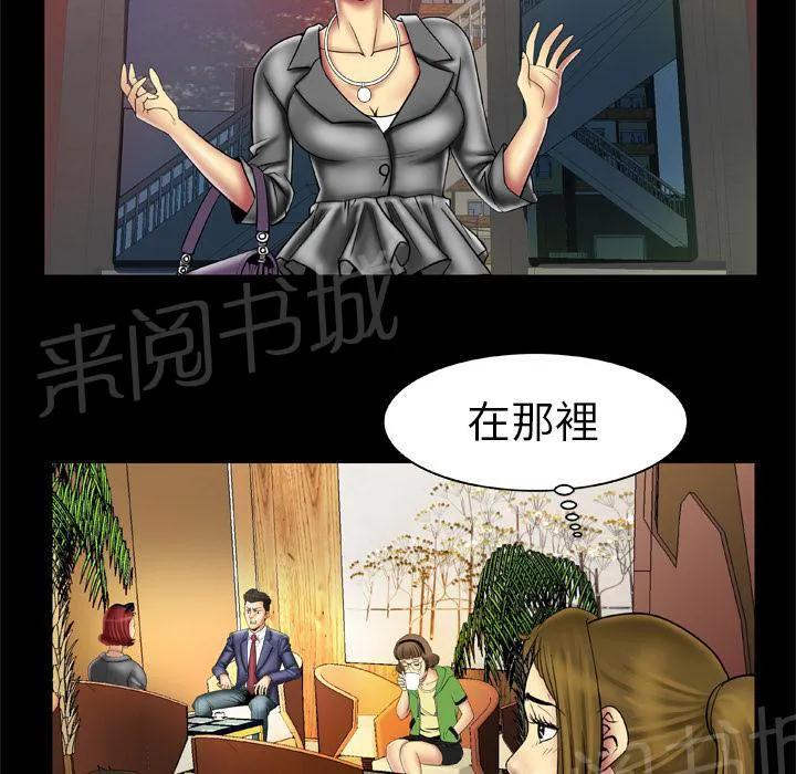 妻子的情人们漫画漫画,第23话 签字17图