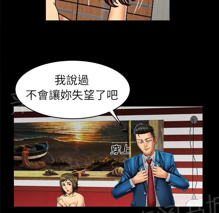 妻子的情人们漫画漫画,第26话 舒服21图