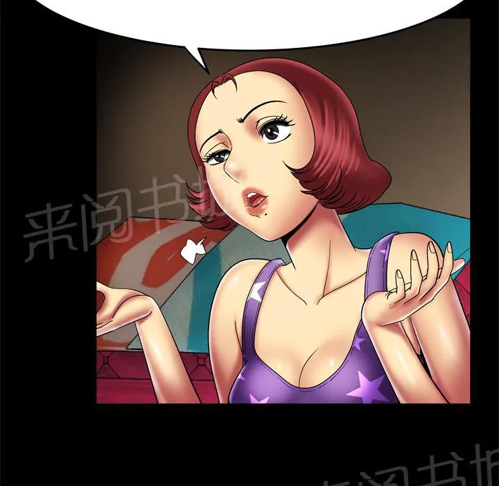 妻子的情人们漫画漫画,第22话 事后17图