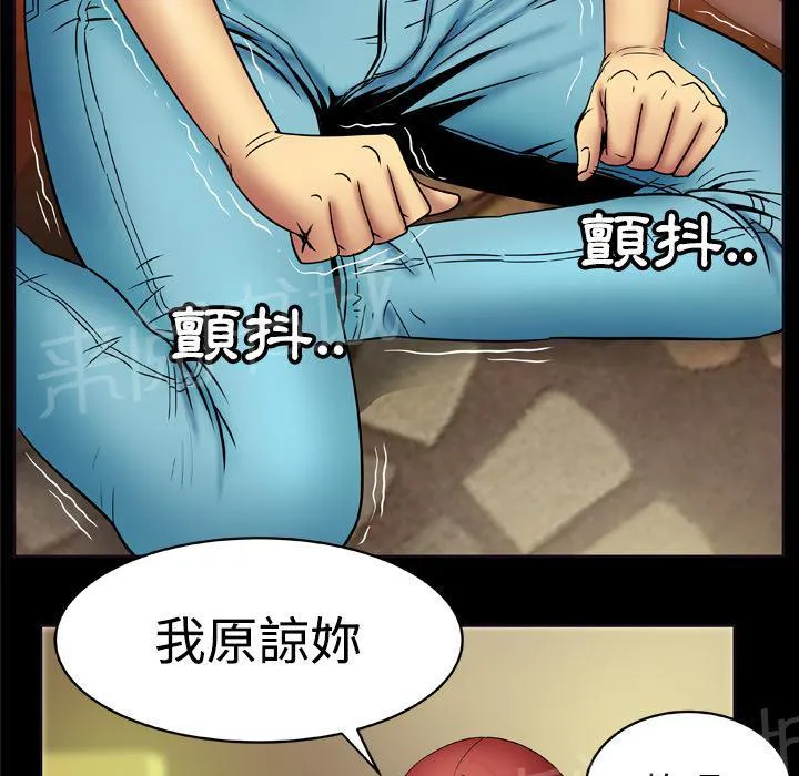 妻子的情人bd高清中字漫画,第34话 坦白23图