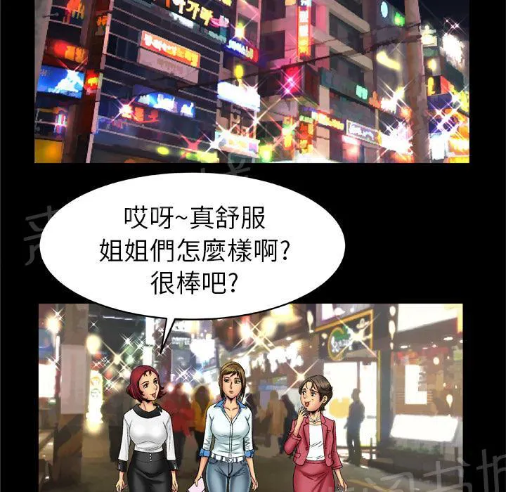 妻子的情人们漫画漫画,第31话 到了21图