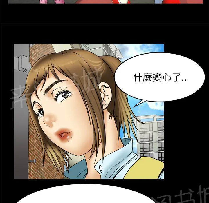 妻子的情人女主叫什么漫画,第38话 变心22图