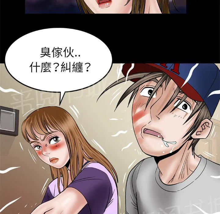 妻子的情人们漫画漫画,第61话 女友38图