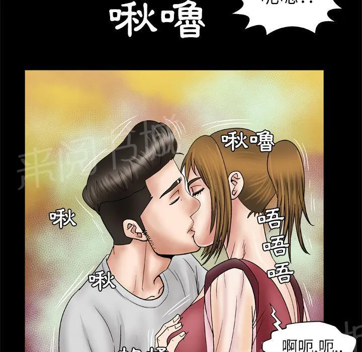 妻子的情人们漫画漫画,第45话 握手32图