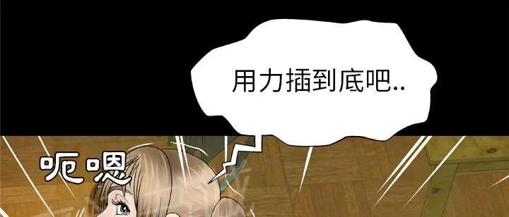 妻子的情人们漫画漫画,第45话 握手46图