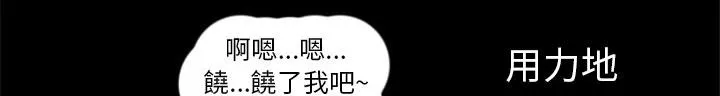 妻子的情人们漫画漫画,第25话 上钩33图