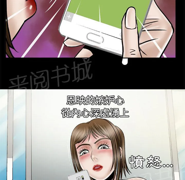 妻子的情人们漫画漫画,第57话 嫉妒24图