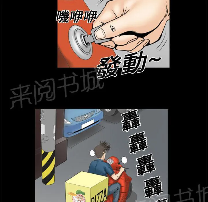 妻子的情人们漫画漫画,第7话 电话33图