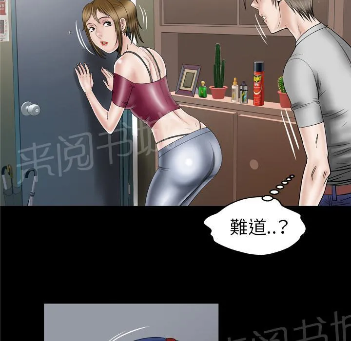 妻子的情人bd高清中字漫画,第60话 心动28图
