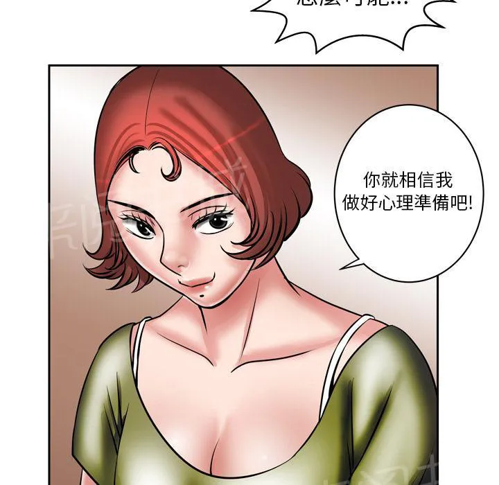 妻子的情人们漫画漫画,第9话 干柴烈火28图