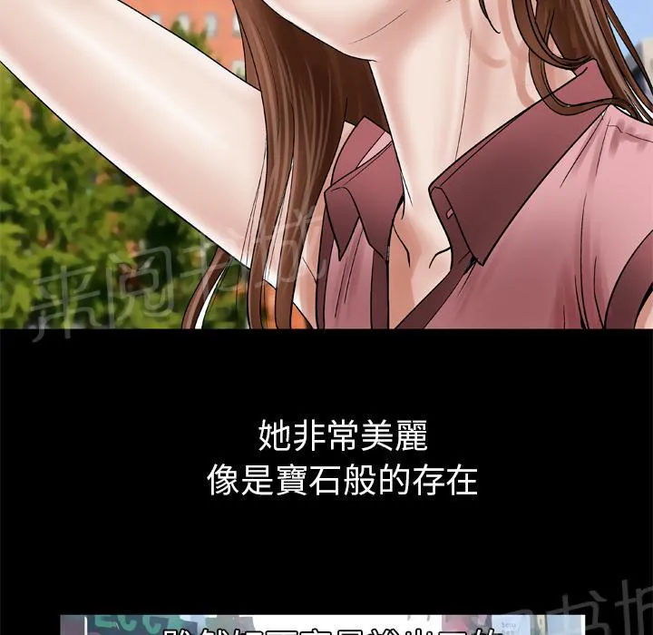 妻子的情人们漫画漫画,第49话 10年前6图