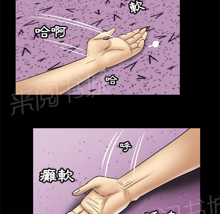 妻子的情人们漫画漫画,第36话 人妻们18图
