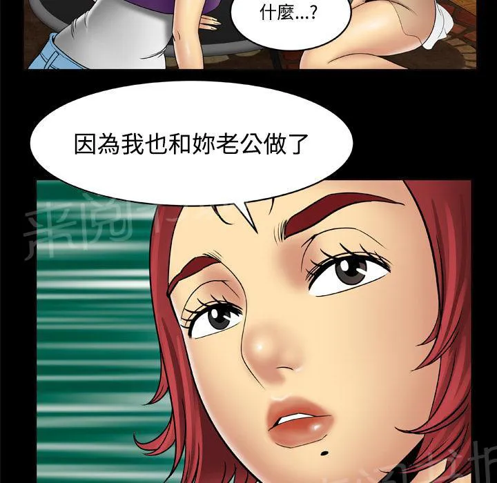 妻子的情人bd高清中字漫画,第34话 坦白19图