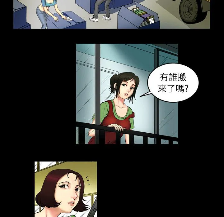 妻子的情人们漫画漫画,第1话 欲求不满16图