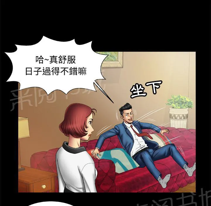 妻子的情人们漫画漫画,第32话 了结13图