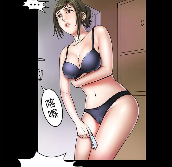 妻子的情人电影免费观看完整版全民影院漫画,第3话 外卖小哥7图