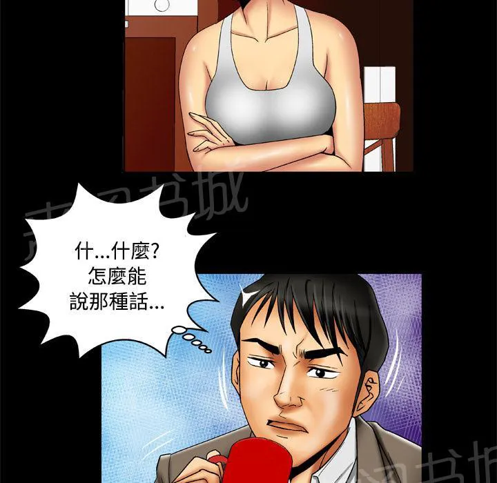 妻子的情人们漫画漫画,第28话 各怀心事10图