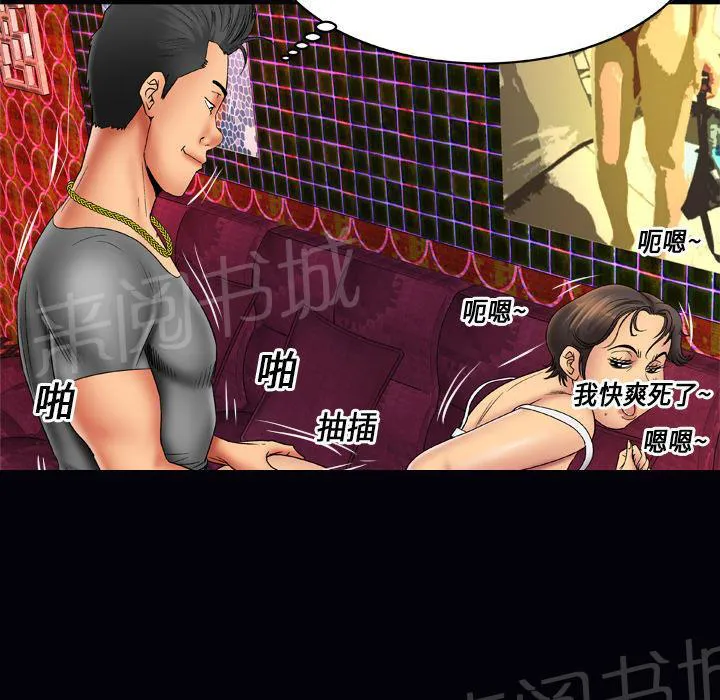 妻子的情人们漫画漫画,第31话 到了11图